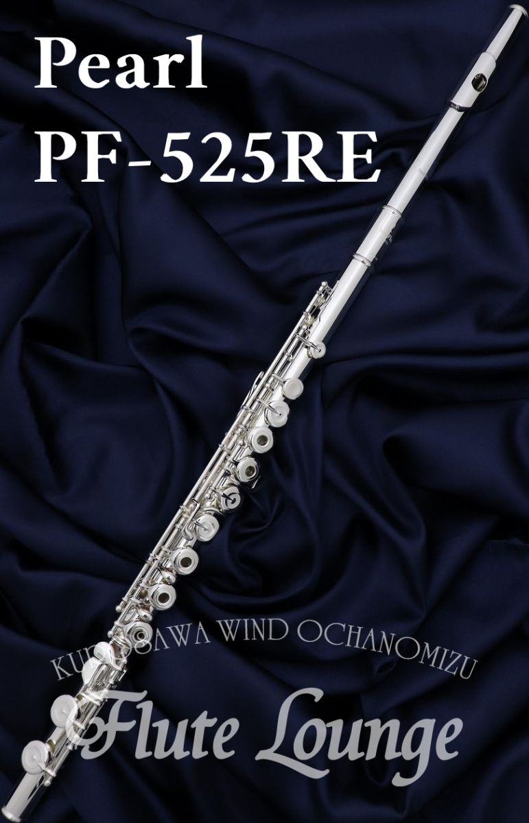 PF-525RE | 【クロサワ楽器店オンラインショップ】いい楽器とのいい