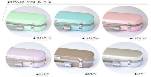 フレンチホルン ケース (ベルカット) 【新品】 | 【クロサワ楽器店
