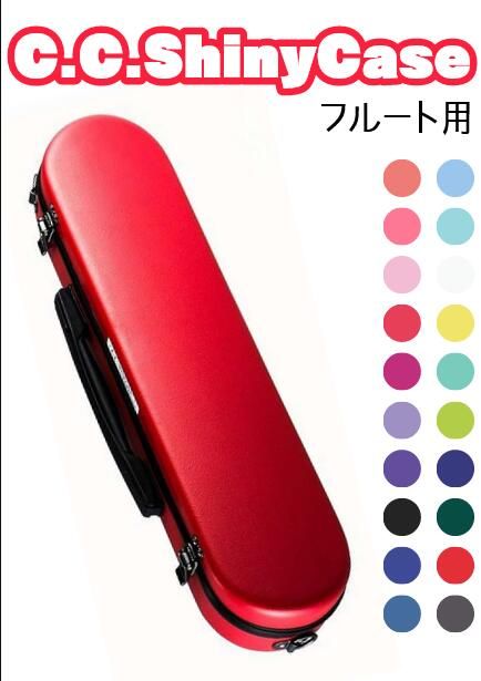 フルートセミハードケース(C/H足部管両用) 【新品】 | 【クロサワ楽器