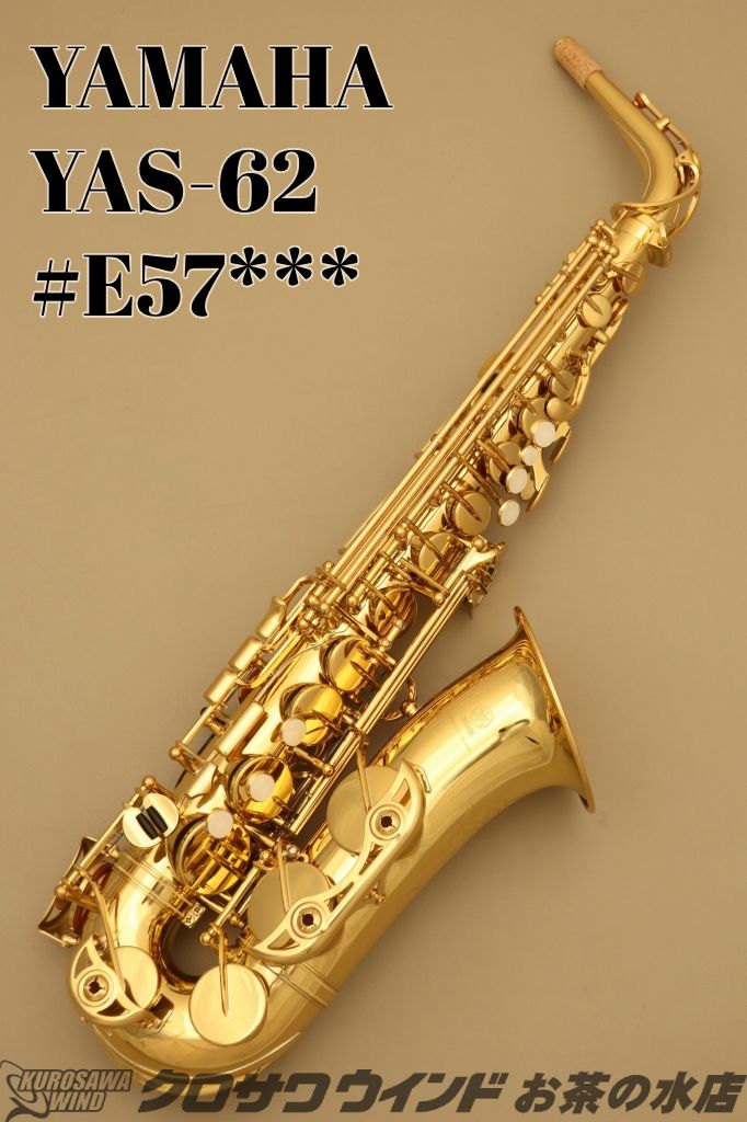 YAS-62 | 【クロサワ楽器店オンラインショップ】いい楽器とのいい