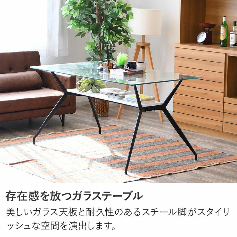 幅140cm ガラス ダイニングテーブル スチール脚 ガラス天板 長方形