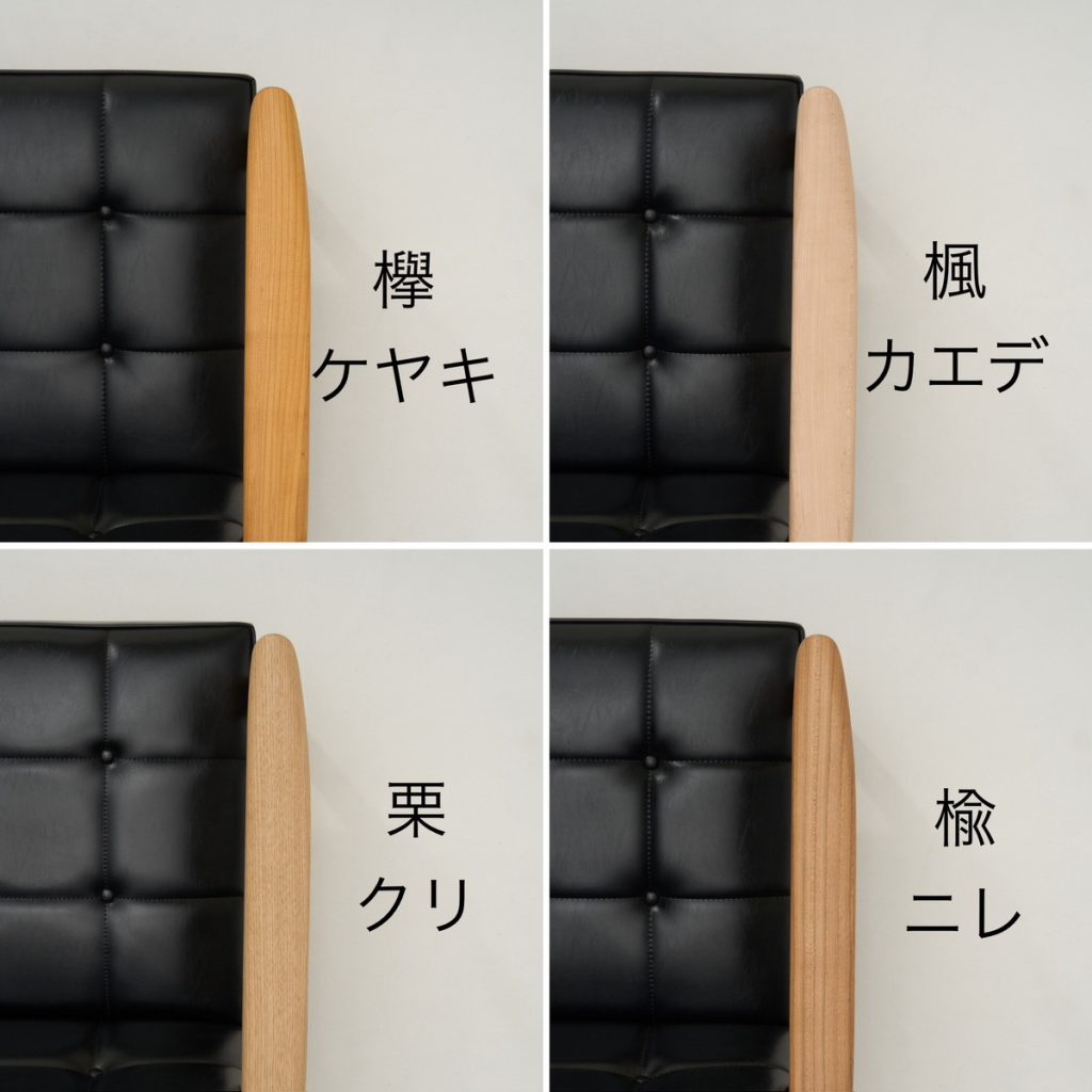 カリモク60『日本の木とKチェア第二弾』開催中！ | クラシノ家具店