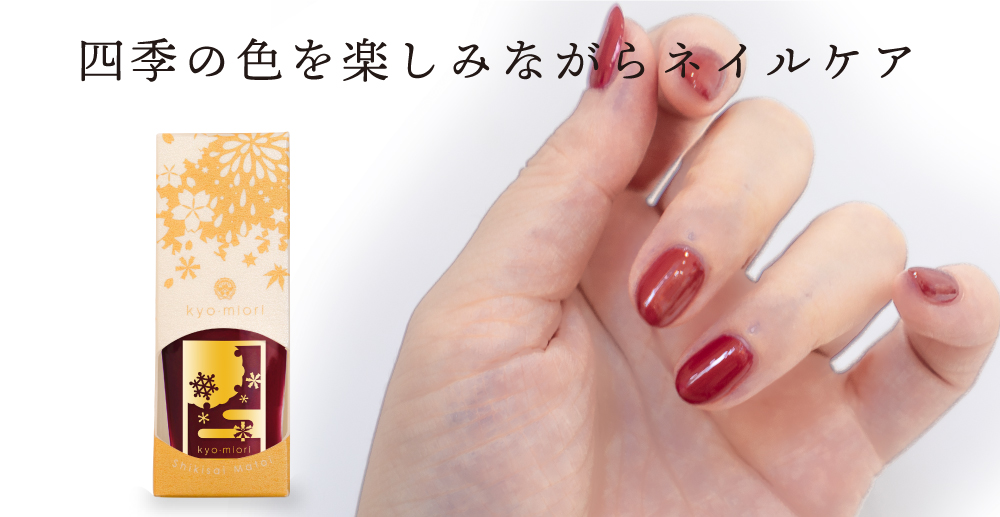 吐息紅：四季彩まといネイル | 四季彩まといネイル,冬のいろ | kyo