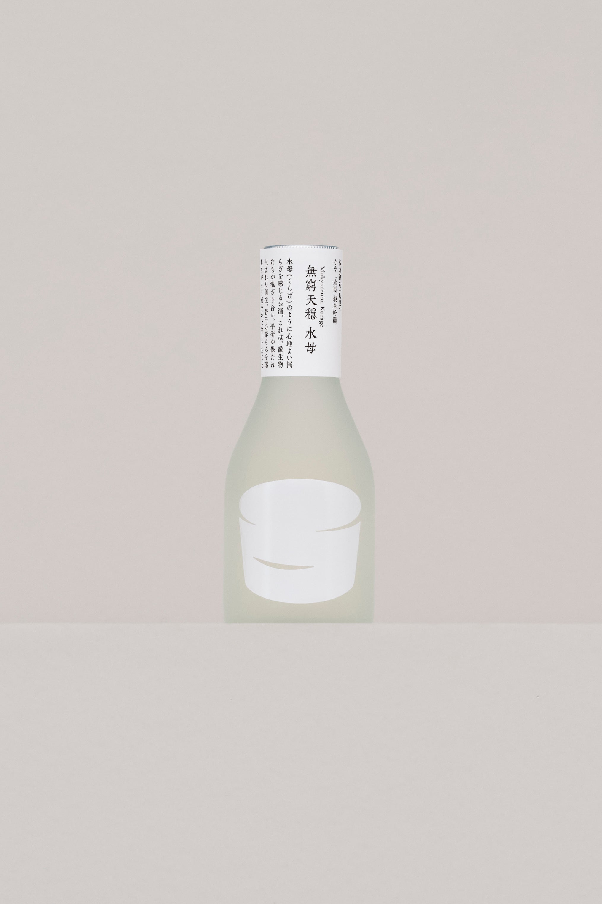 一合瓶の日本酒専門店 きょうの日本酒