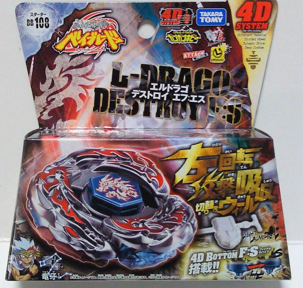 競技玩具研究所】メタルファイトベイブレード 商品情報BB-103～112