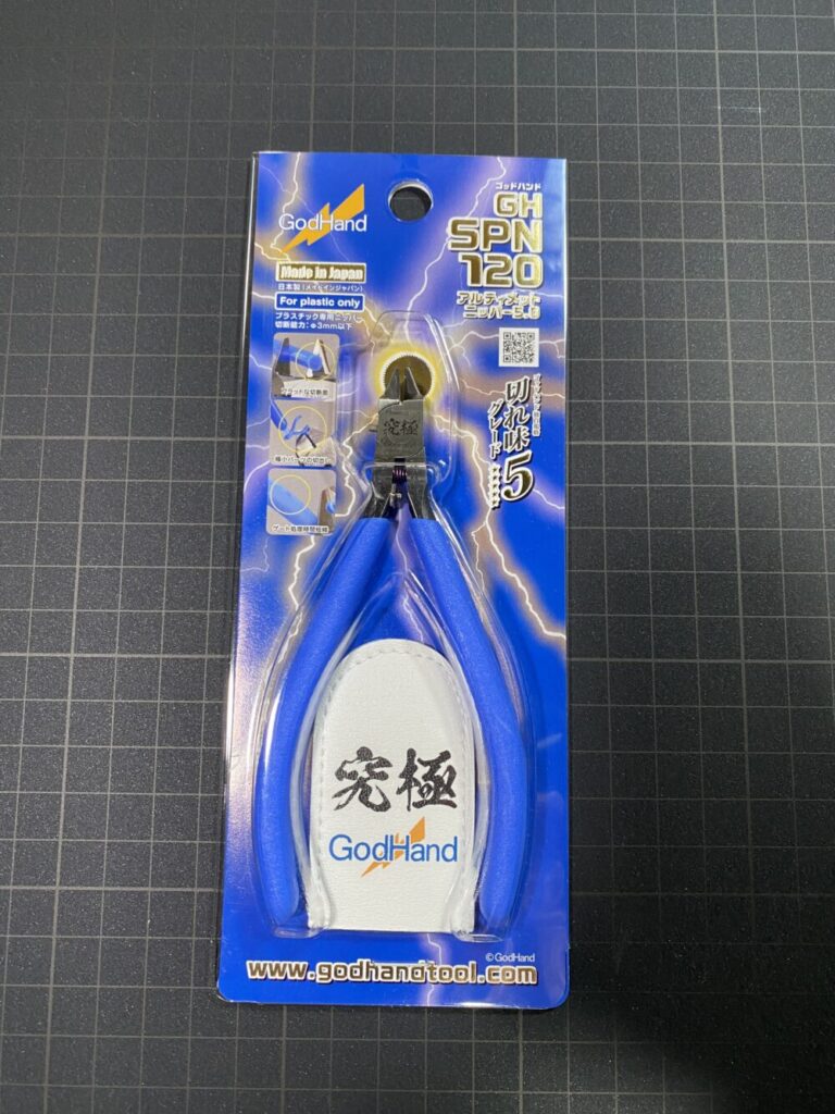 ガンプラ工具】ゴッドハンドアルティメットニッパー5.0レビュー