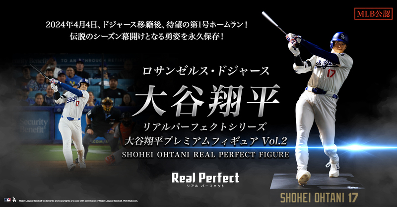 大谷翔平プレミアムフィギュア 4月4日（金）より予約受付開始