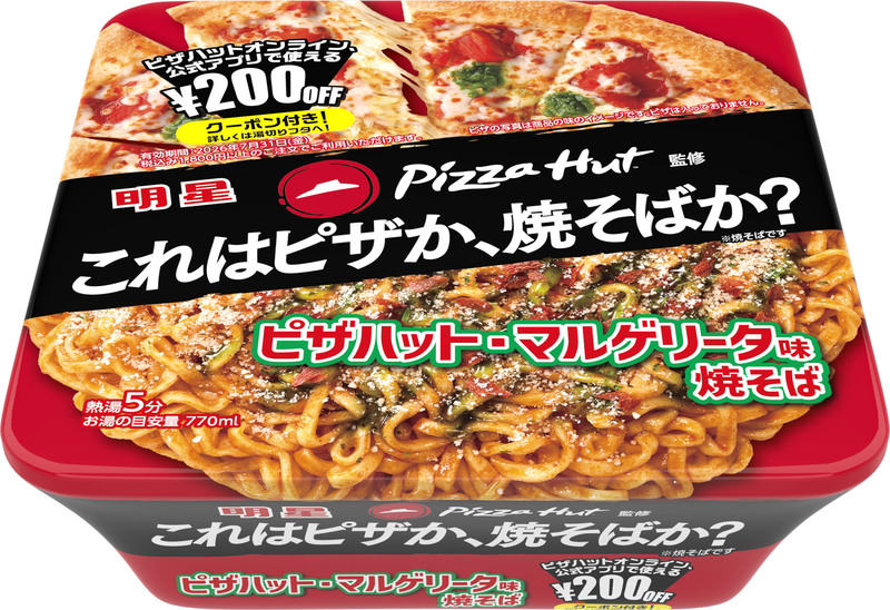 明星 ピザハット監修 ピザハット・マルゲリータ味焼そば」2026年1月26