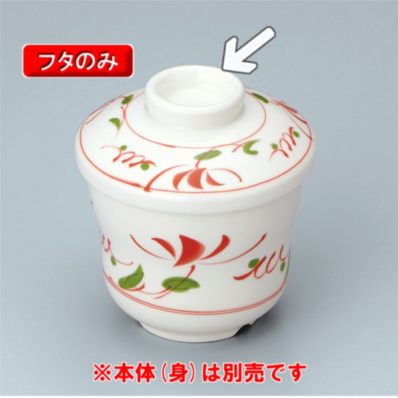 KYOEI ONLINE STORE / 強化磁器 茶碗蒸し蓋 (蓋) 赤絵 YB-141AE(91φ