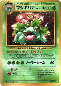 絵違いリザードンと交換出来た「とりかえっこプリーズキャンペーン」と