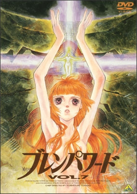 ブレンパワード VOL.7＜最終巻＞ | 商品詳細｜バンダイナムコフィルム