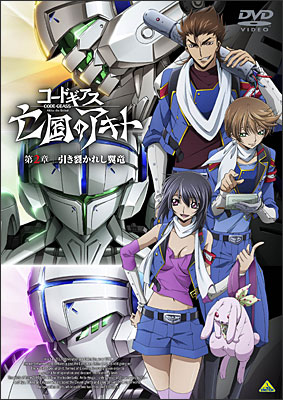 コードギアス 亡国のアキト 第2章 | 商品詳細｜バンダイナムコフィルム