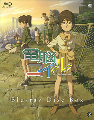 電脳コイル Blu-ray Disc Box | 商品詳細｜バンダイナムコフィルム