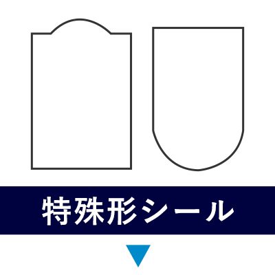 ラベルシール早見表【ラベル印刷net】