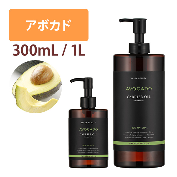 キャリアオイルの通販-アロマ｜ララマル（旧セブンショップ）