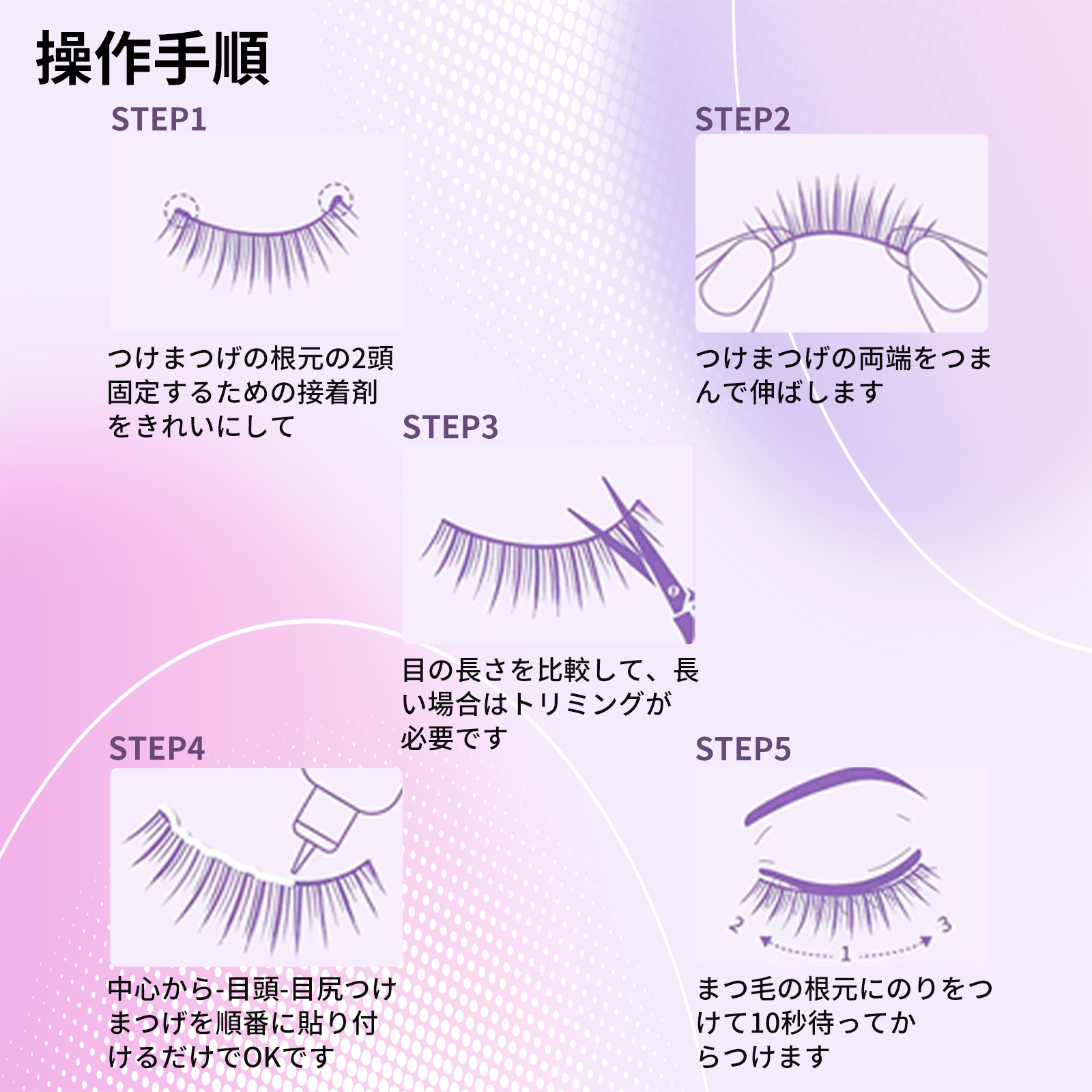 justcoco つけまつげ ナチュラル 透明軸 つけま つけまつ毛 上まつげ
