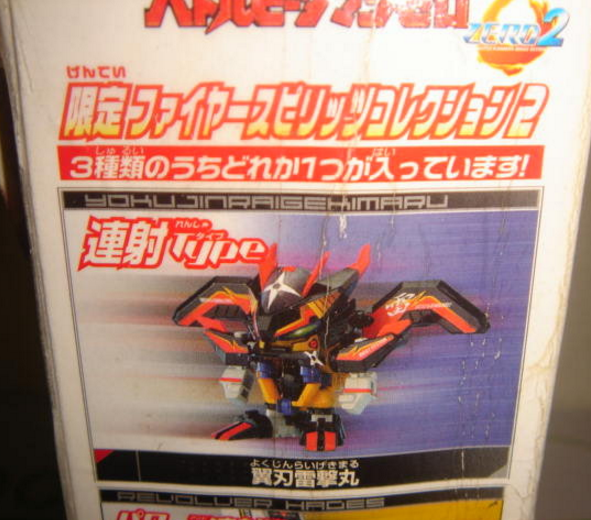 Takara 2005 Battle B-Daman Limited Random 翼刃雷撃丸 Model Kit