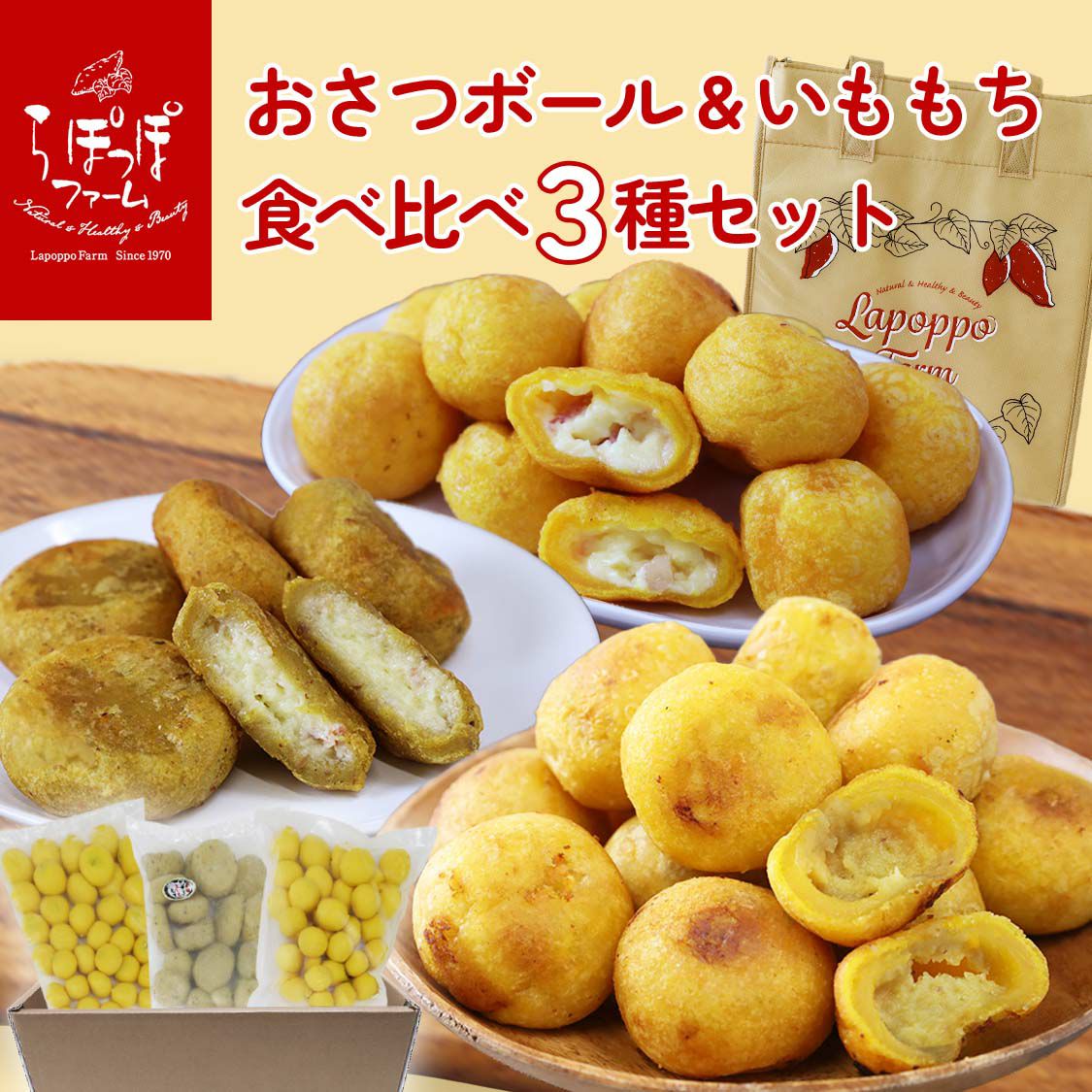 まとめ買い | 【公式通販】らぽっぽファームオンラインショップ