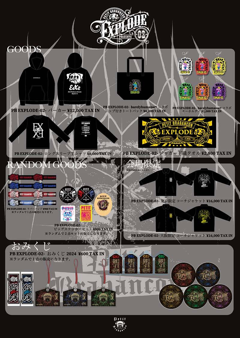 L'Arc-en-Ciel Official Website