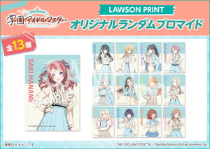 学園アイドルマスター__12月描き下ろしランダムブロマイド L