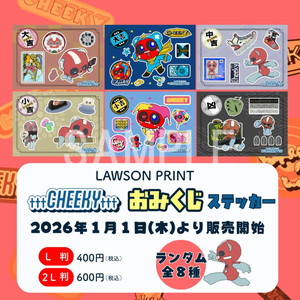 Cheeky__2026年おみくじステッカー