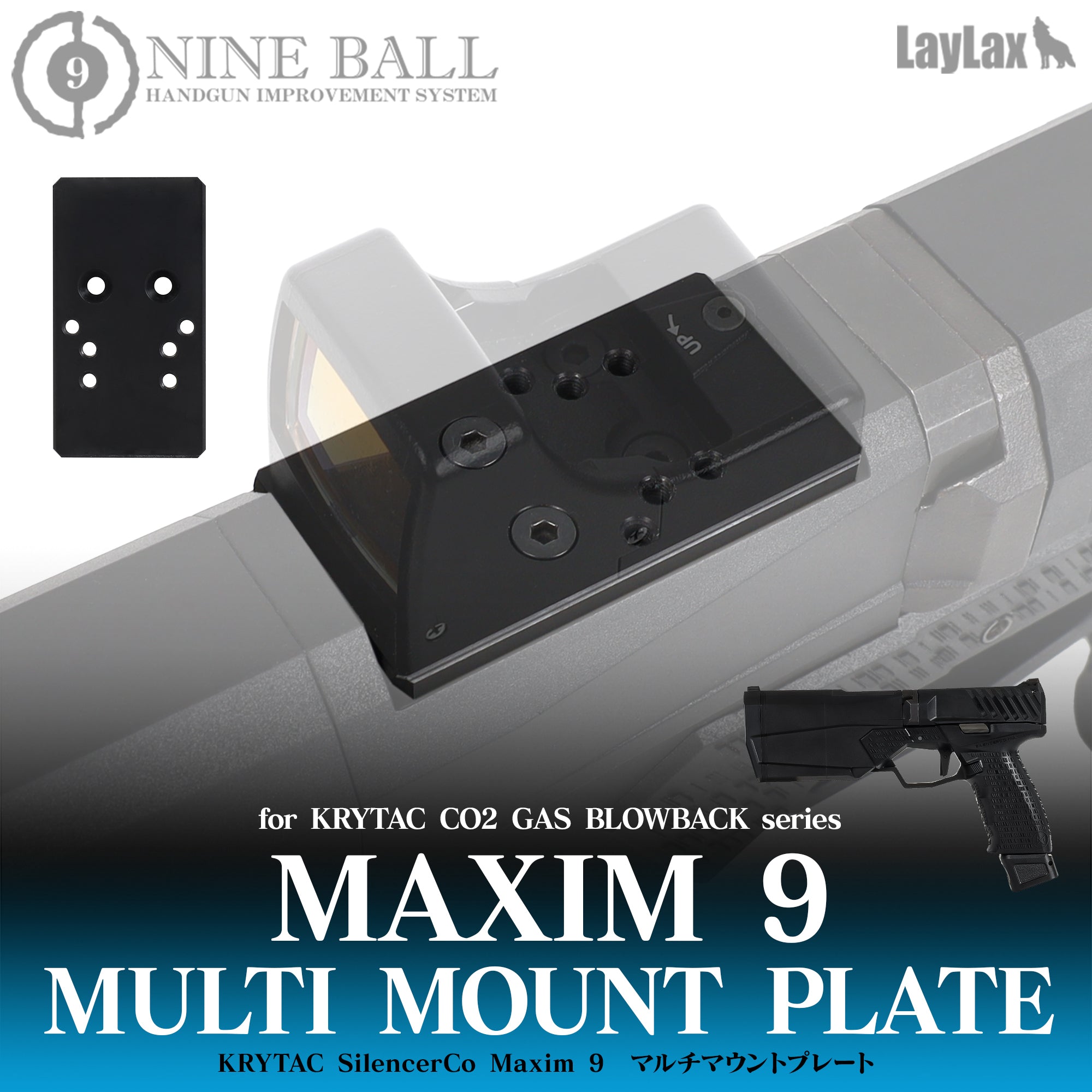 KRYTAC SilencerCo Maxim 9 ACROマウントプレート [NINEBALL/ナインボール]