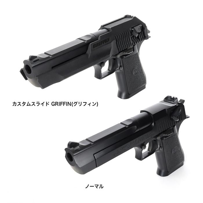 受注生産】【LayLax.com限定】デザートイーグル カスタムスライド
