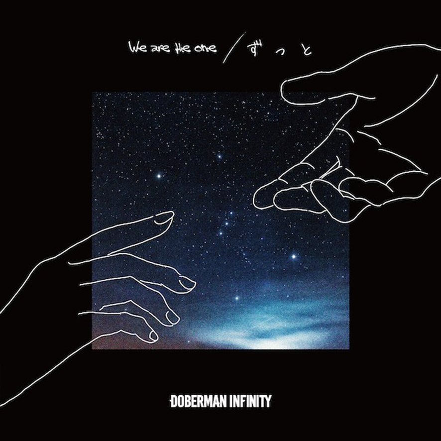 DOBERMAN INFINITY「We are the one / ずっと」(2019-11-27 Single