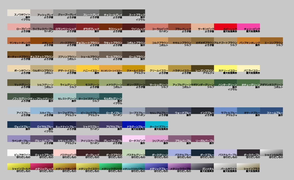Timber Diagram Blog Entry `カララントカラーパレット Dye color