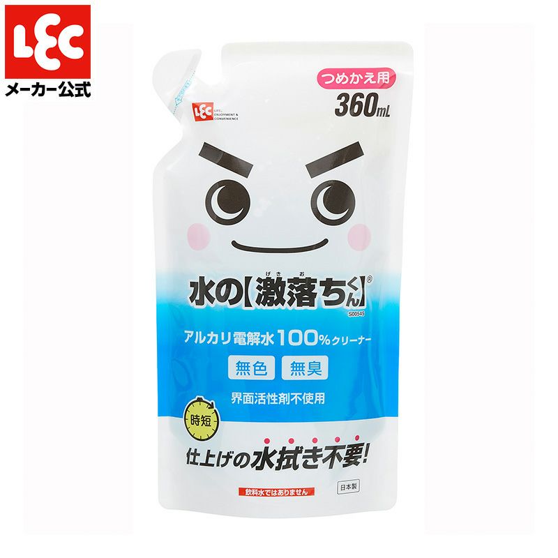 水の激落ちくん 詰め替え用 360ml | レック公式オンラインショップ【通販】