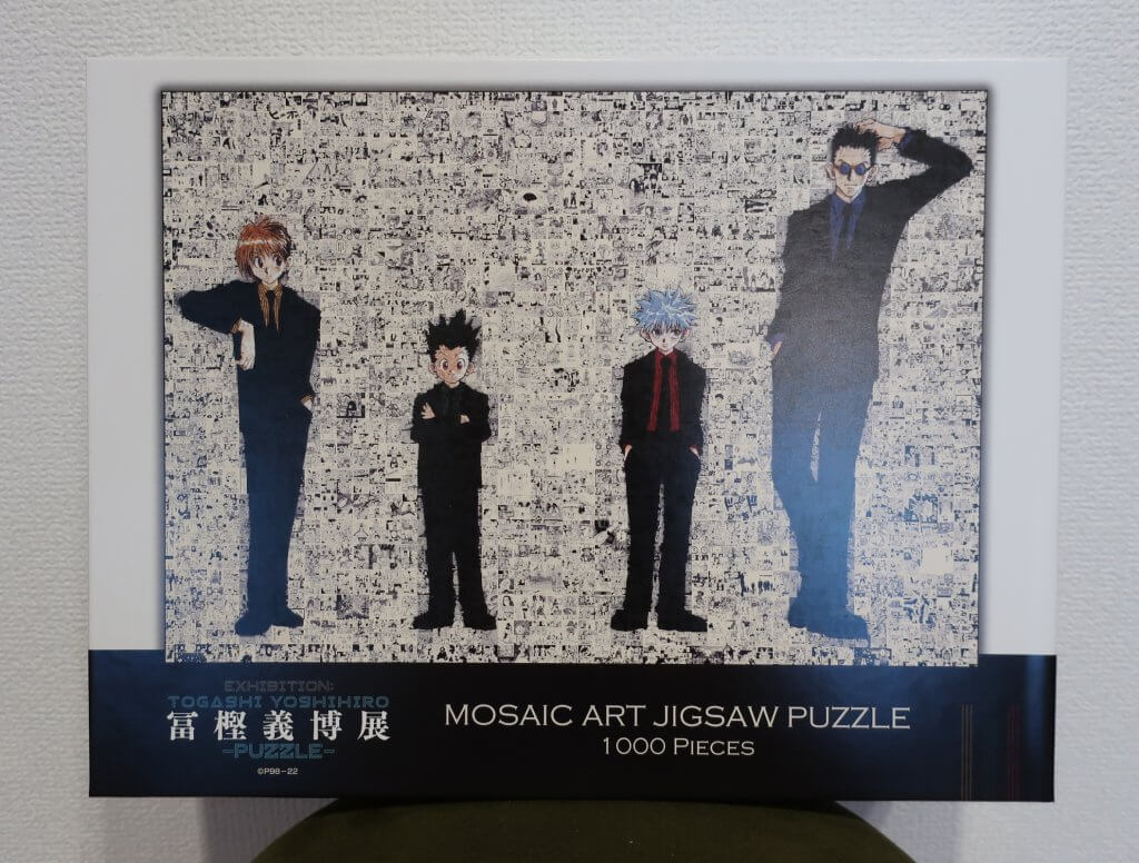 冨樫義博展 PUZZLE」で2022年締めくくり | LEE