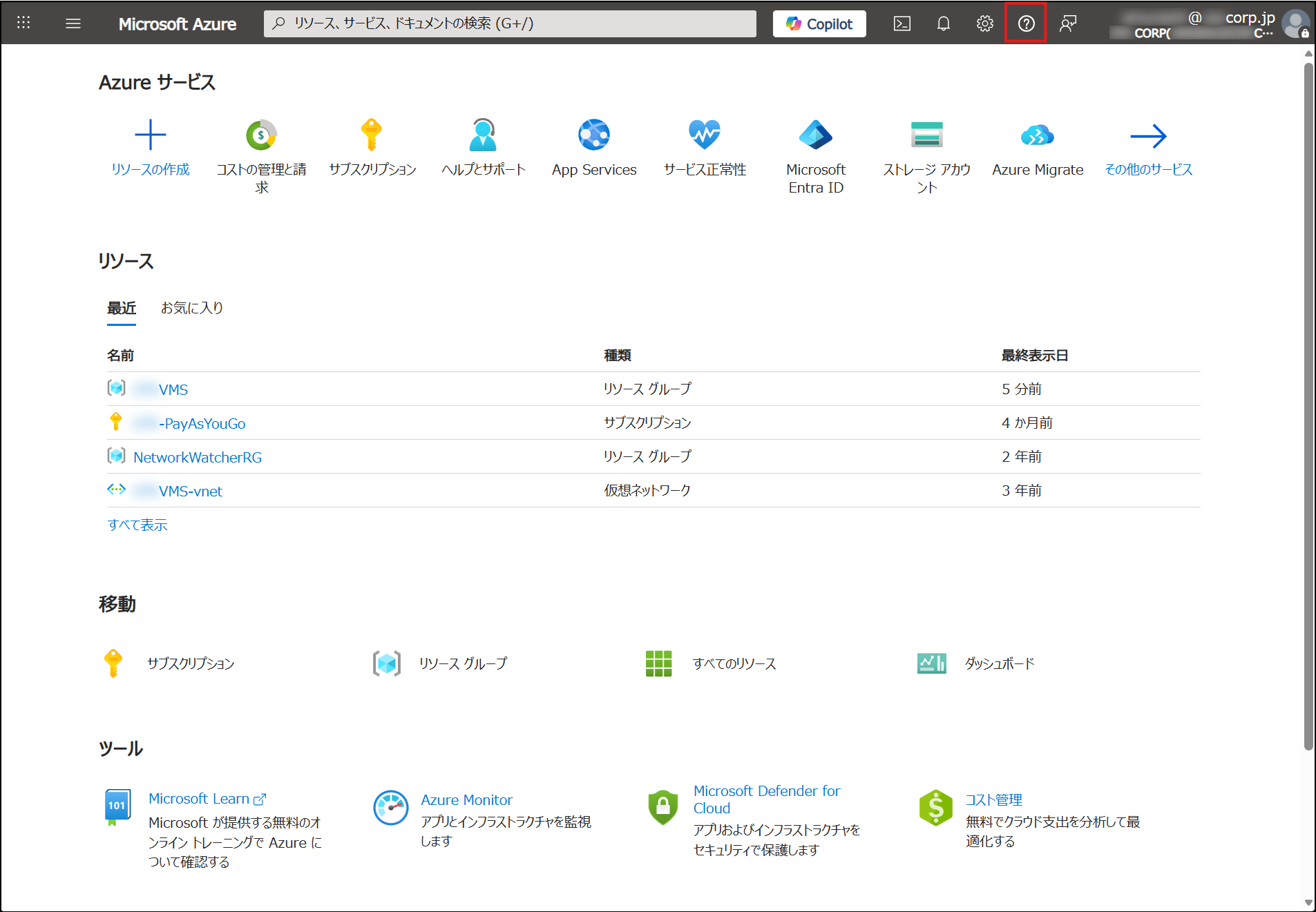 記事] Azure 課金サポート リクエストの作成方法 - Microsoft Q&A