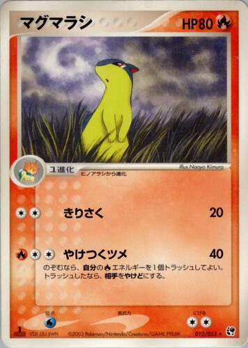 全53種類まとめ】砂漠のきせきのカードリスト一覧！当たりカードの買取