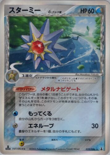 全86種類まとめ】ホロンの研究塔のカードリスト一覧！当たりカードの