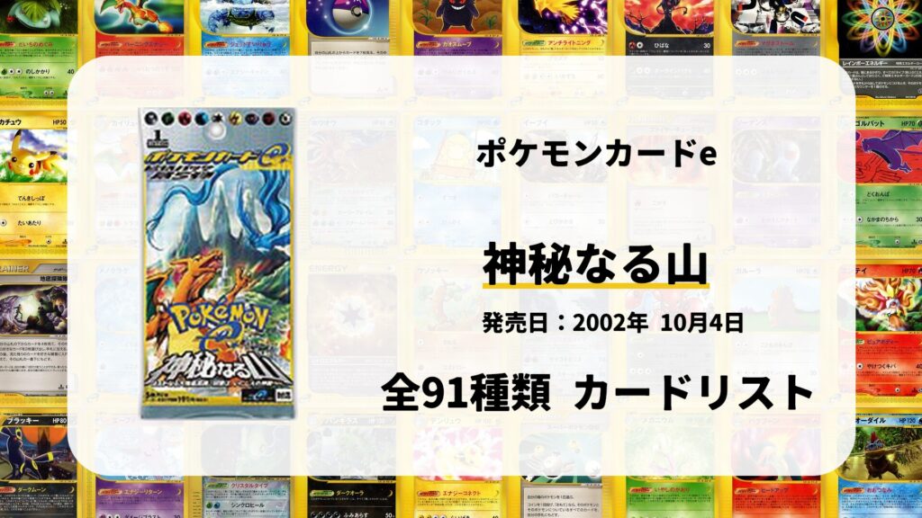全92種類まとめ】地図にない町のカードリスト一覧！当たりカードの買取