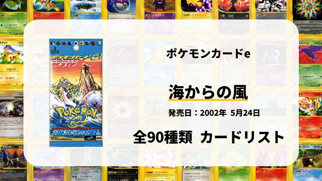 全92種類まとめ】地図にない町のカードリスト一覧！当たりカードの買取