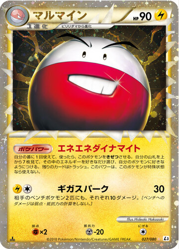 全89種類まとめ】頂上大激突のカードリスト一覧！当たりカードの買取