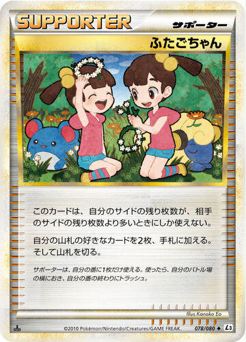全89種類まとめ】頂上大激突のカードリスト一覧！当たりカードの買取
