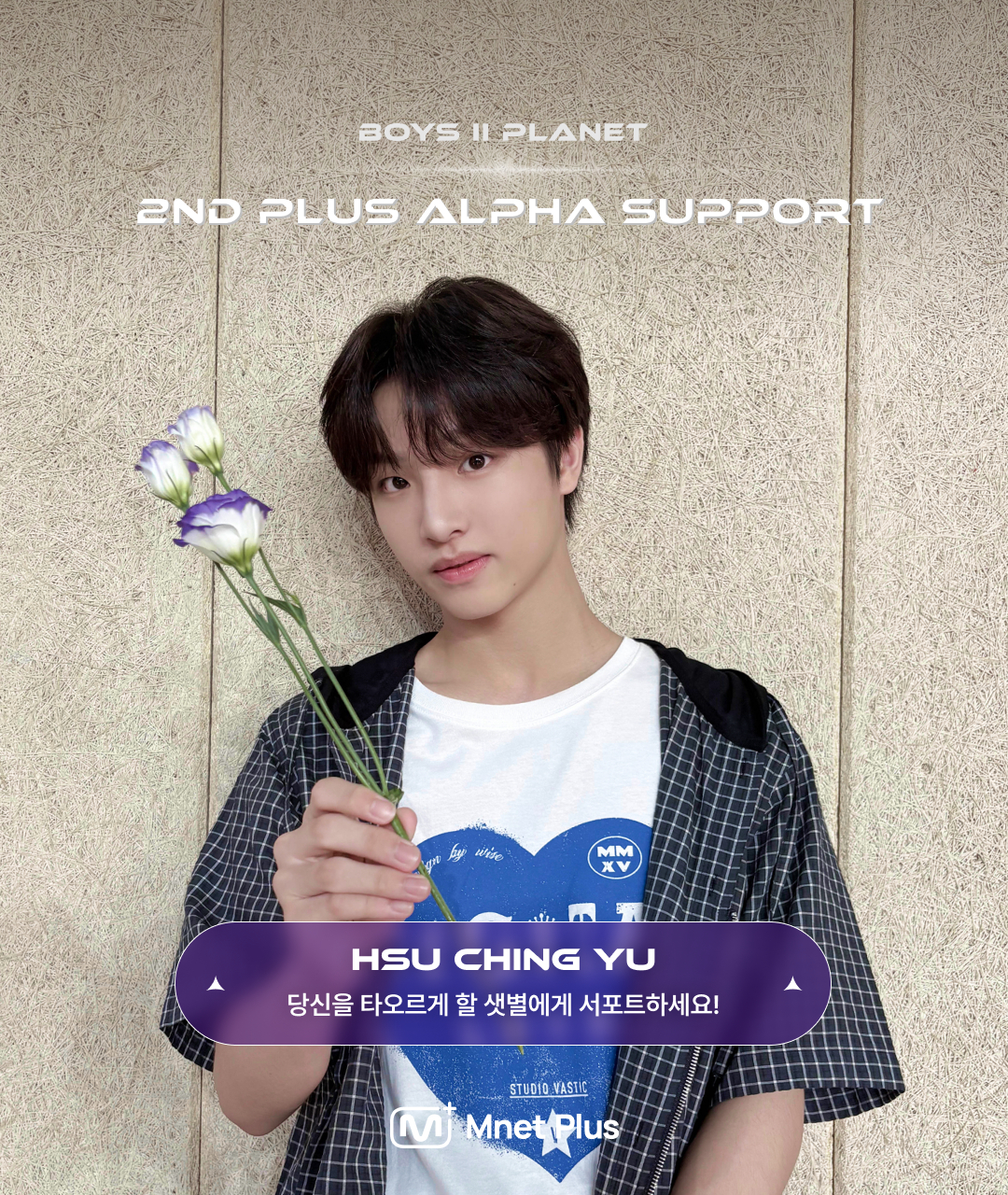 Hsu Ching Yu profile, age & facts (2026 updated) | kpopping