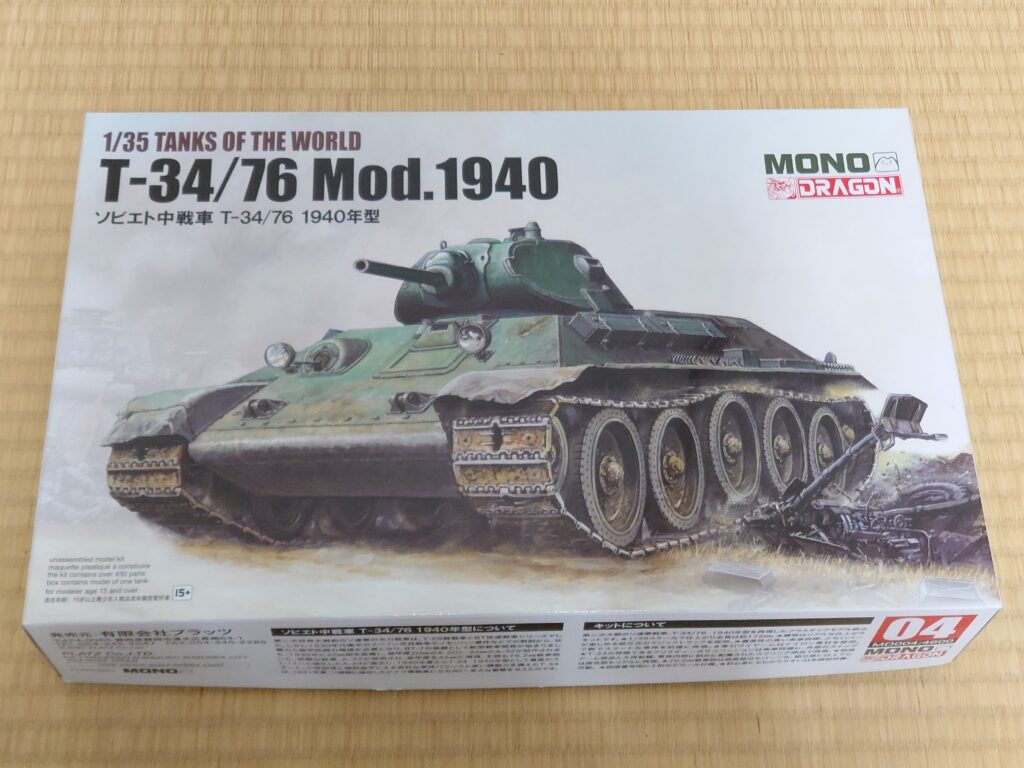 MONO/ドラゴン T-34/76(1940年型) 製作記① | 模型大隊戦闘日誌