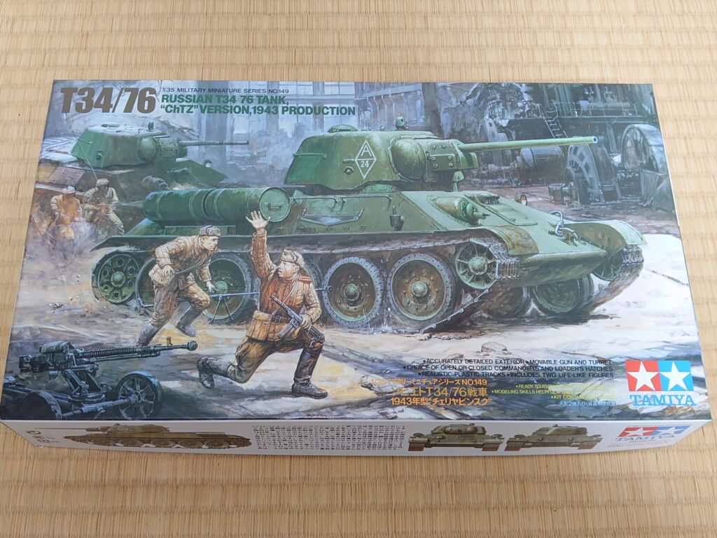タミヤ T-34/76(1943年型・チェリャビンスク) 製作記① | 模型大隊戦闘日誌