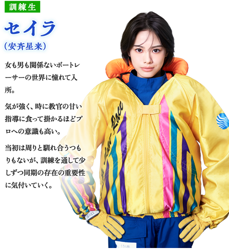 マチダ教官物語 ― ゼロからプロへ ― 予告編 | Let's BOAT RACE