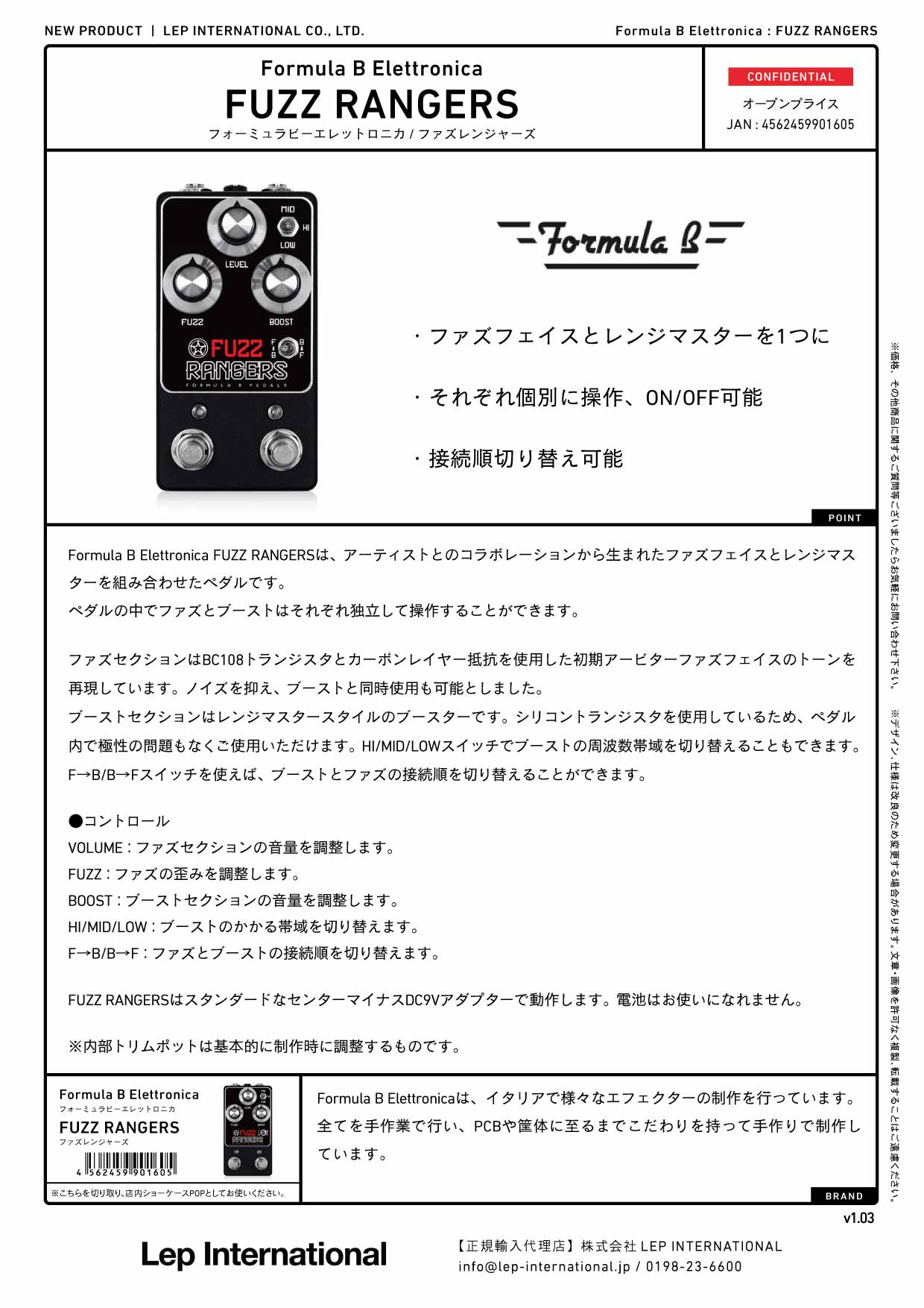 Formula B Elettronica - FUZZ RANGERS – LEP INTERNATIONAL