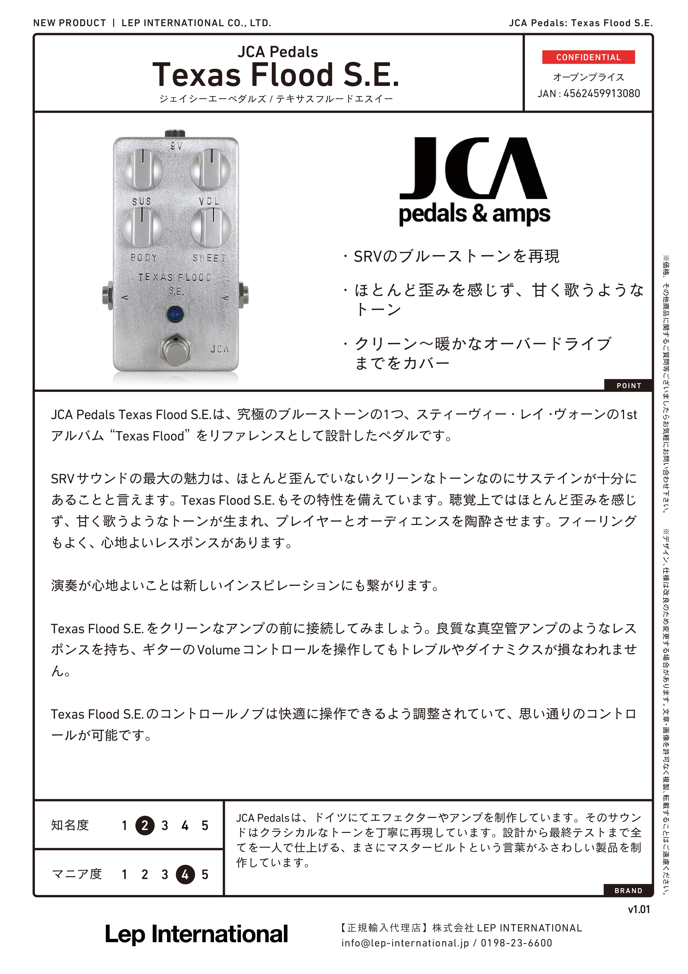 JCA Pedals - Texas Flood S.E. – LEP INTERNATIONAL