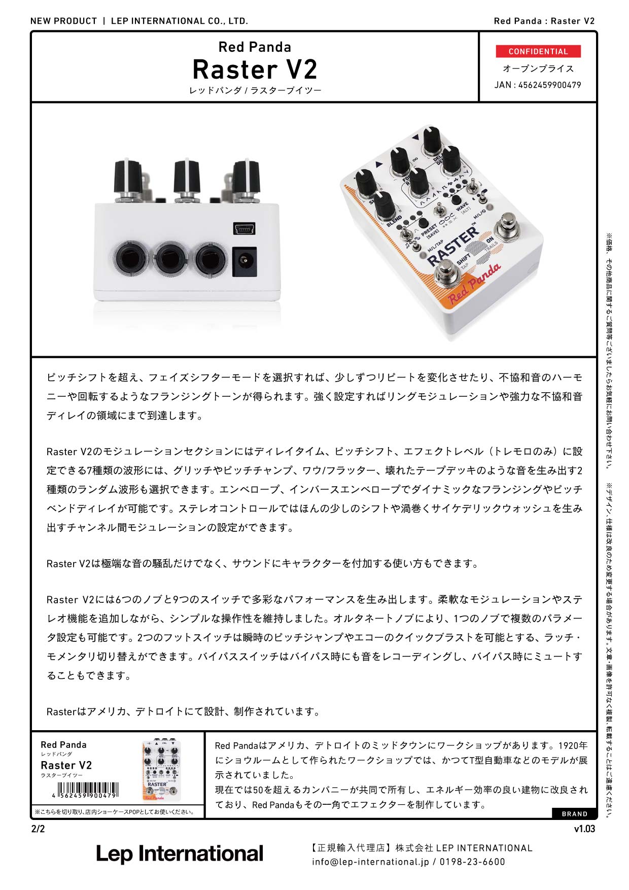 Red Panda - Raster V2 – LEP INTERNATIONAL