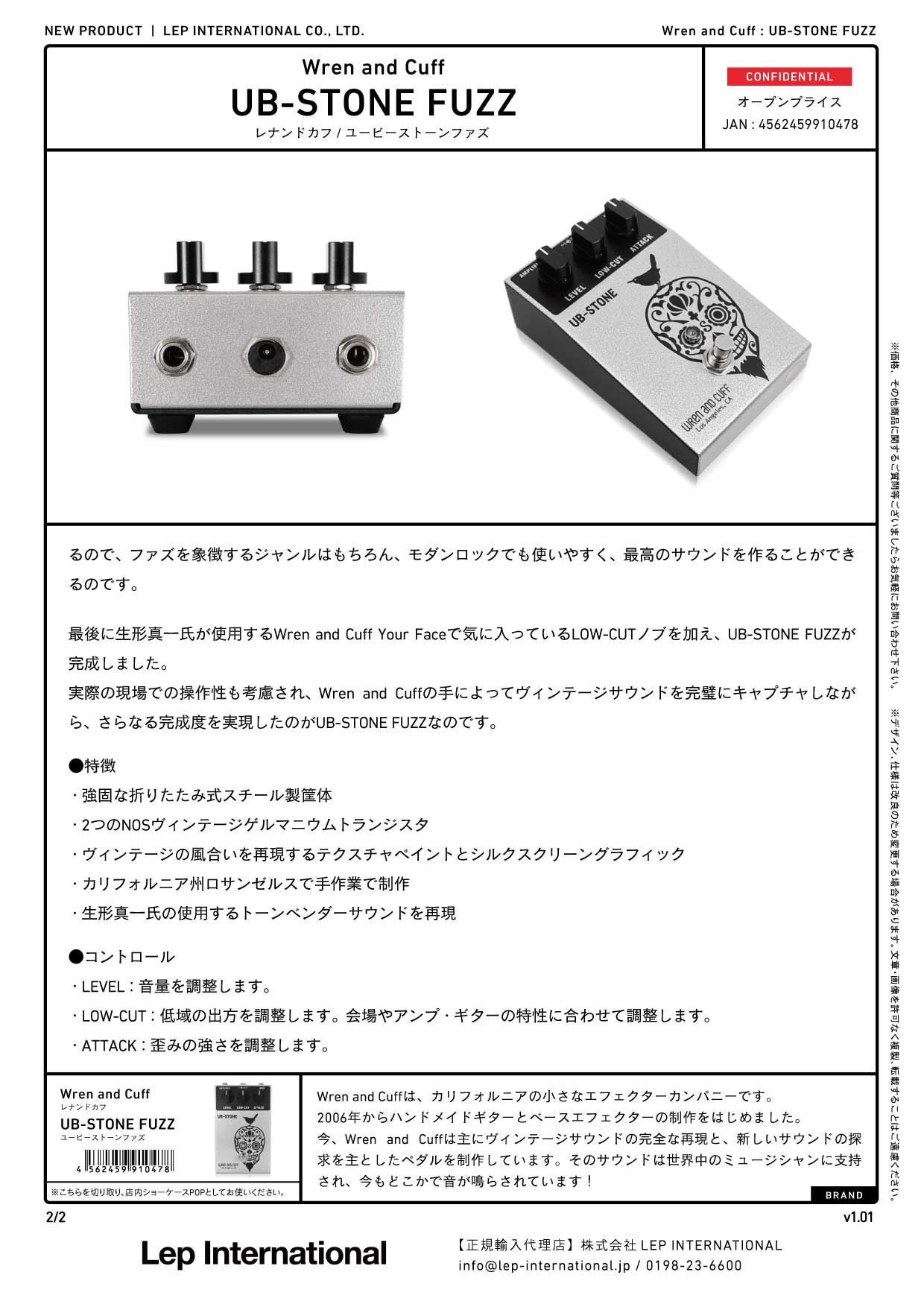 Wren and Cuff - UB-STONE FUZZ – LEP INTERNATIONAL