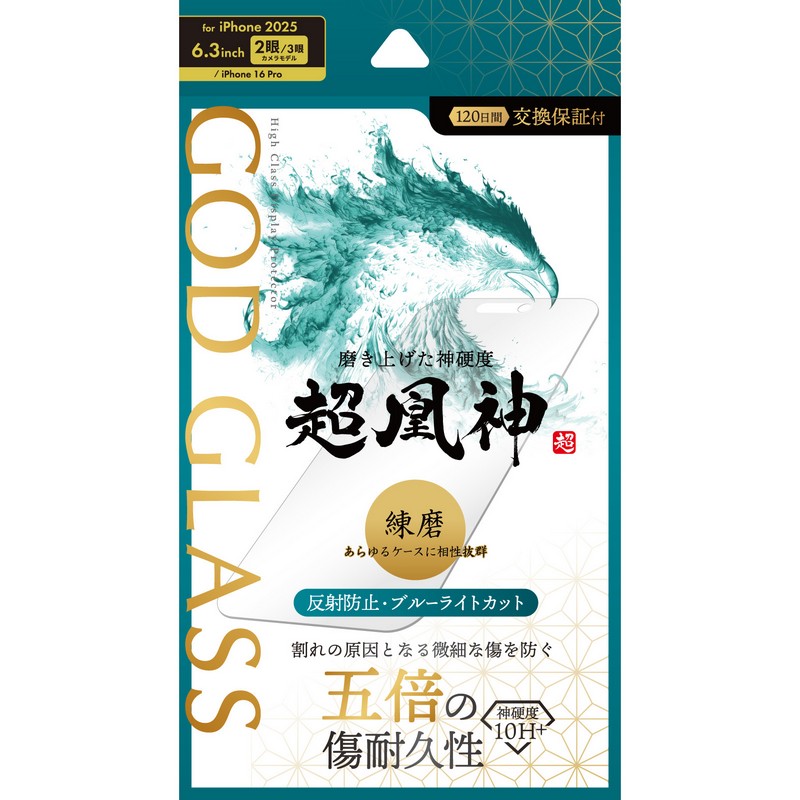 iPhone 17 | GOD GLASS(ガラスフィルム) 商品一覧 - LEPLUS NEXT