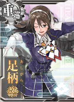 艦これ】足柄改二の性能と評価 - 神ゲー攻略