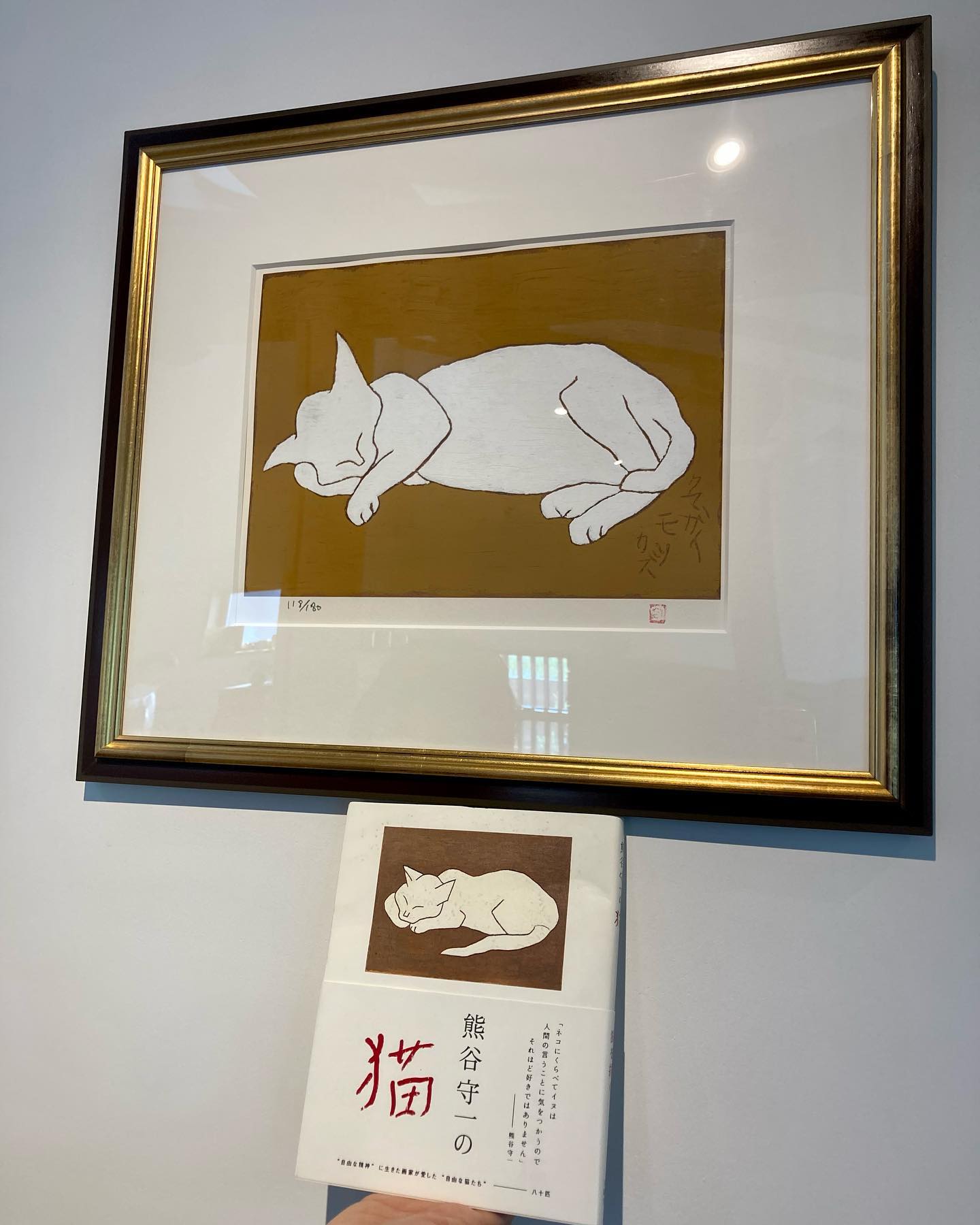 動物像・生物画油絵熊谷守一ねこF4額付き手描き肉筆