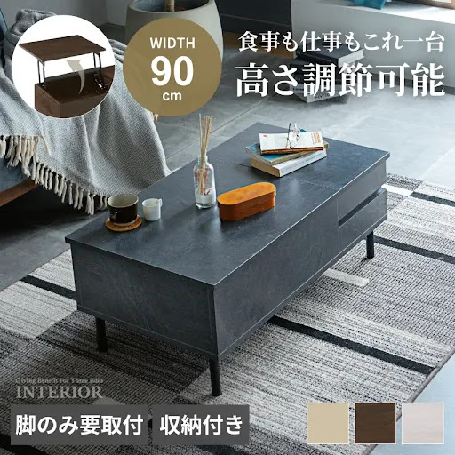 Pure Luxe テーブル 昇降式 ローテーブル リフトアップテーブル